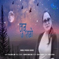 Jun Ramro - Single - Ramala Pakhrin Tamang