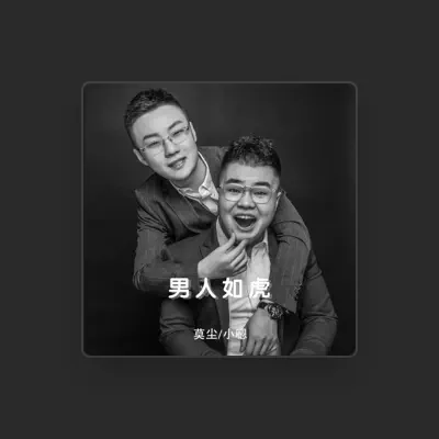 Listen to 小嗯, watch music videos, read bio, see tour dates & more!