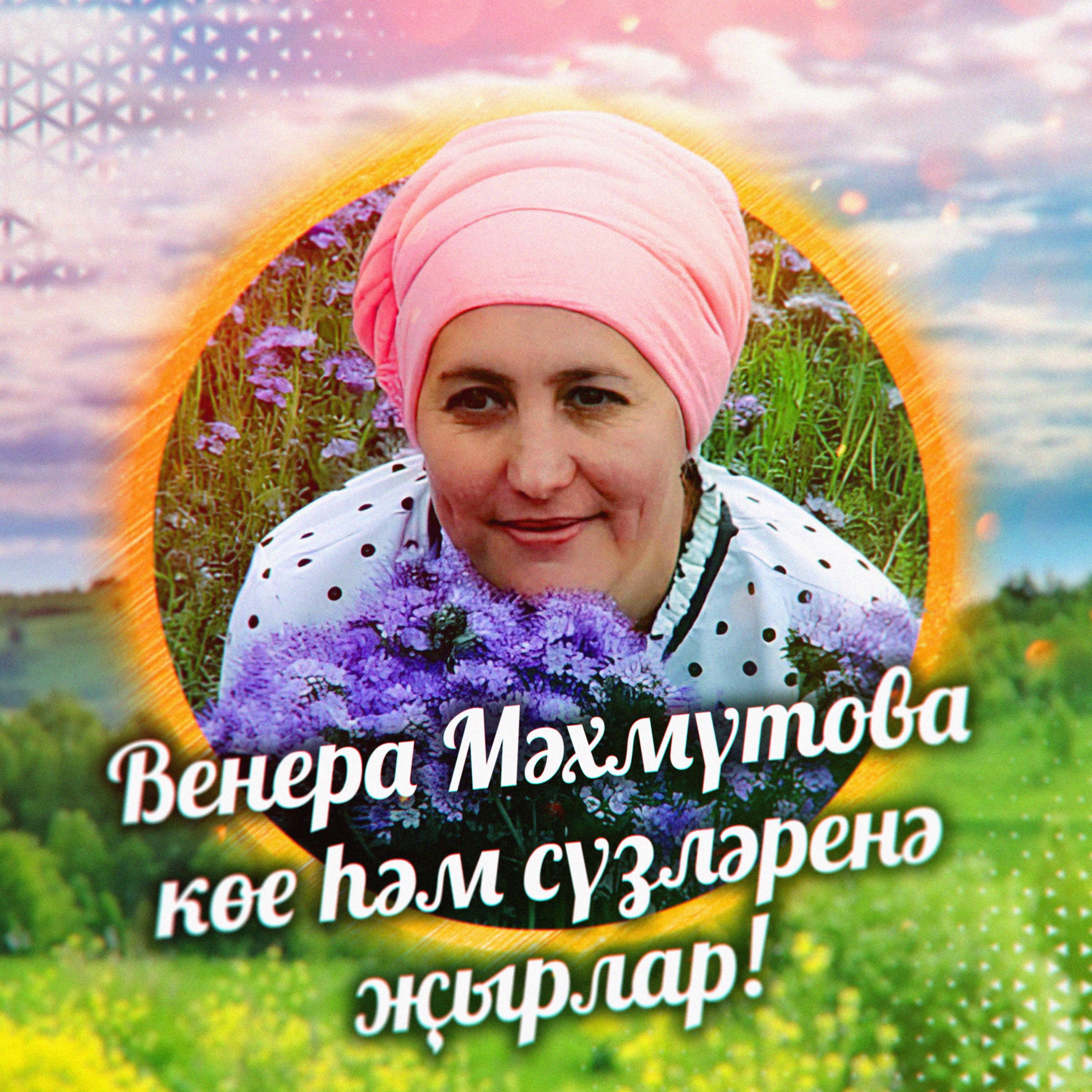 ТГ: t.me/tatarkniga | Алина Даутова - Актык тамчы
