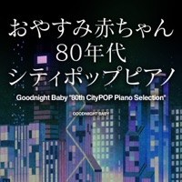 Goodnight Baby "80th CityPOP Piano Selection" Vol.2