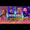 ف نهار نخدمو ف الليل نشمو - خط يدمر خط - Single