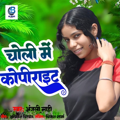 Choli Me Copiright - Single