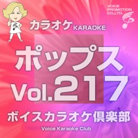 Voice Karaoke Club (Pops), Vol. 217