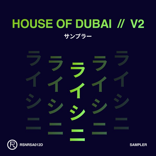 House of Dubai V2 (Sampler) - Single