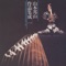 Shakuhachi Dokusokyoku Kari - Houzan Yamamoto lyrics