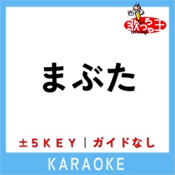 MABUTA +3Key No Guide melody Original by Vaundy