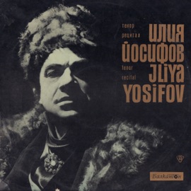 Бохеми: Ария на Рудолф из I д. Илия Йосифов, Vassil Stefanov & Bulgarian National Radio Symphony Orchestra