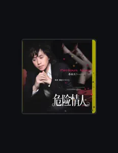 Listen to 蔡葵, watch music videos, read bio, see tour dates & more!