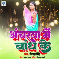 Anchara Me Bandh Ke - Single - Nikku Singh