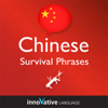 Learn Chinese - Survival Phrases Chinese, Volume 2: Lessons 31-60: Absolute Beginner Chinese #6 (Unabridged) - Innovative Language Learning