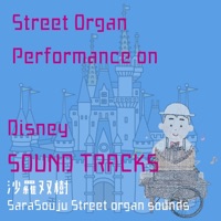 Street Organ Performance: Disny Edition