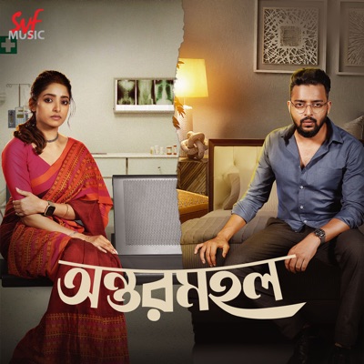 Ghawr Bhange (feat. Meghatithi Banerjee) - Single