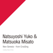 新時代 - from CrosSing