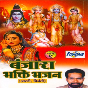 Banjara Bhakti Bhajan, Pt. 1