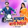 Bhukhal Bani Pidiya - Single