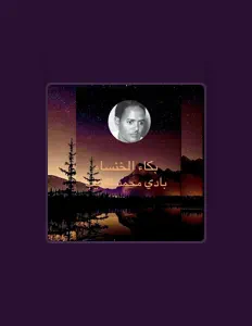 Badi Mohamed Altayeb सुनें, म्यूज़िक वीडियो देखें, बायो पढ़ें, दौरे की तारीखें और बहुत कुछ देखें!