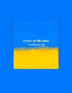 Escucha a 경기소년소녀합창단, mira videos musicales, lee su biografía, consulta las fechas de las gira y más.