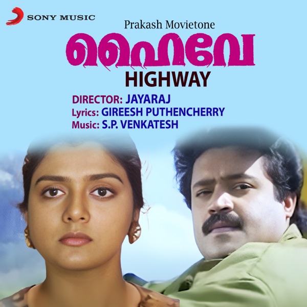 Highway (Original Motion Picture Soundtrack) - EP