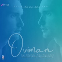 Oviman (Cover) - Single - Mrigendra Bharti & Subhajit Sarkar
