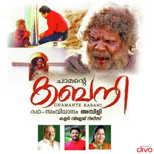 Kabani (Original Motion Picture Soundtrack) - EP