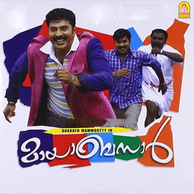 Maaya Bazaar (Original Motion Picture Soundtrack) - EP