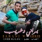 Cheb Alilou BARANI W GHRIB - Mimoun Prod lyrics