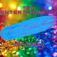 По колено - Single - Teo Entertainment