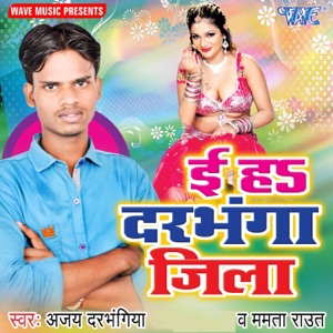 E Ha Darbhangiya Jila - Single