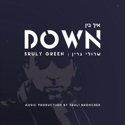Ich Bin Down - Single