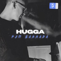 Рэп баллада - Single - HUGGA