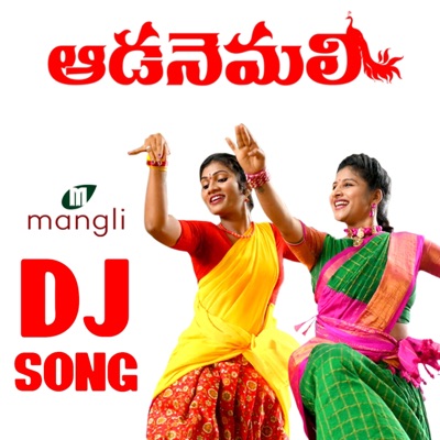 Aada Nemali (Dj Song) [feat. Kanka Avva] - Single