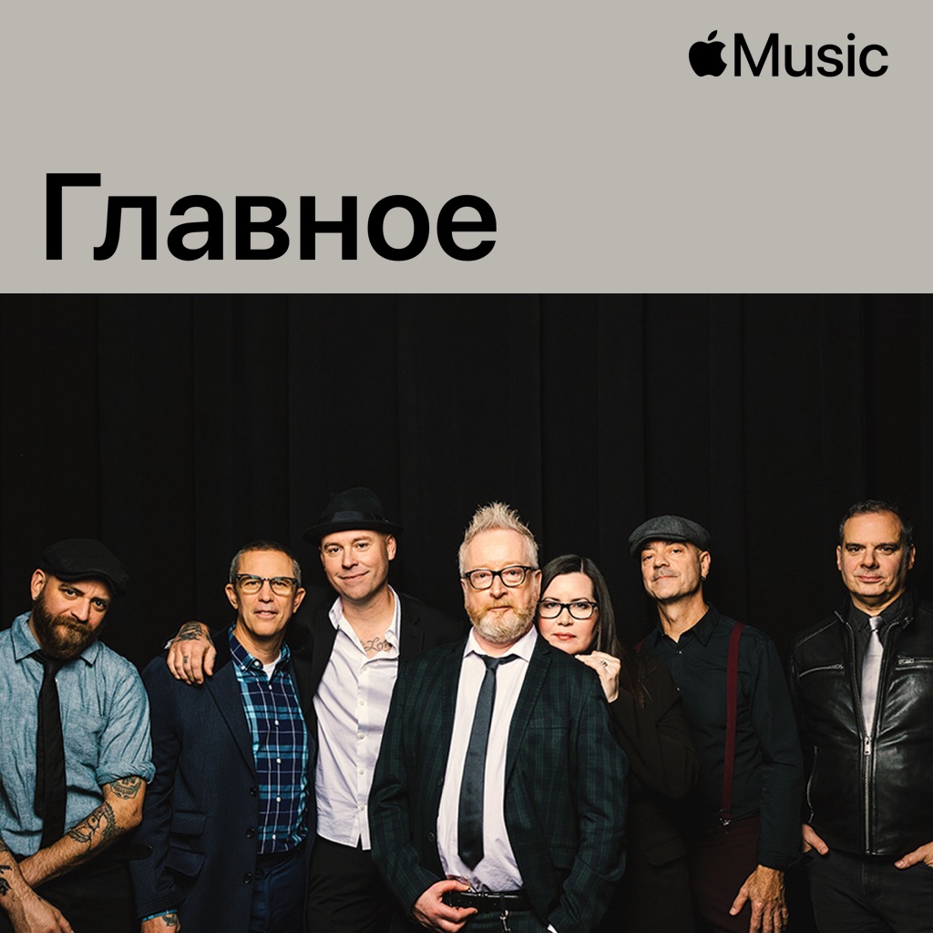 Flogging Molly: главное