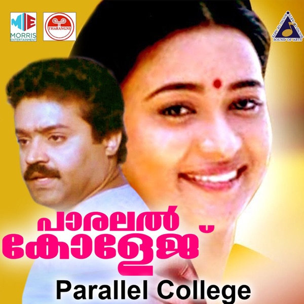 Parallel College (Original Motion Picture Soundtrack) - EP