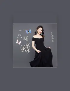 Listen to 廖雨薇, watch music videos, read bio, see tour dates & more!