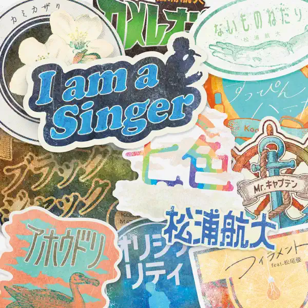 邦楽 SEVEN COLORS Seven Colors - Kodai Matsuura: Song Lyrics, Music Videos & Concerts