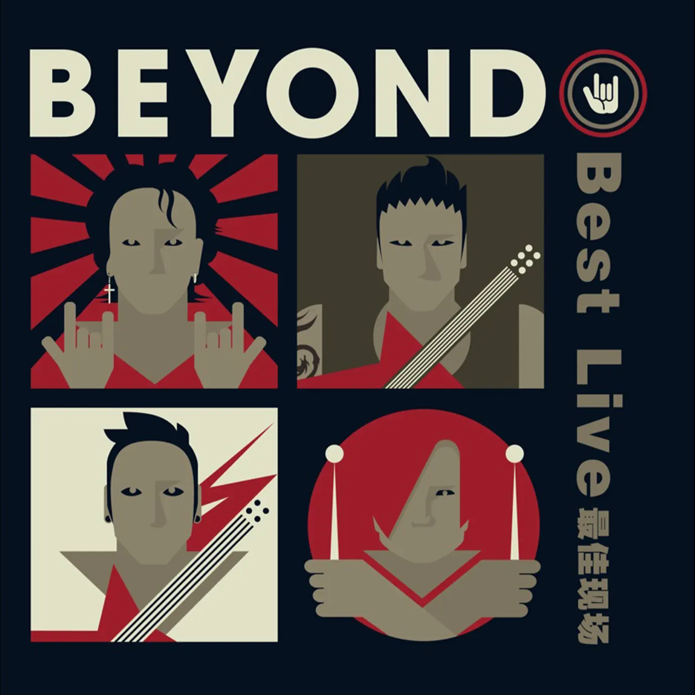 粵語懷念精選- album by Beyond