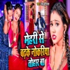 Mehari Se Badhke Nokariya Tohar Ba - Single