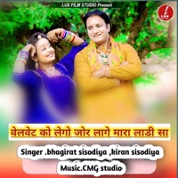 Velvet Ko Lengo Jor Lage Mara Ladi Sa - Single - Bhagirat Sisodiya & Kiran Sisodiya