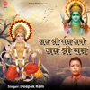 Jai Shri Ram Japo Jai Shri Ram - Single