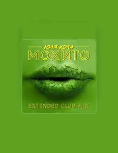 Юля Колаを聴いたり、ミュージックビデオを鑑賞したり、経歴やツアー日程などを確認したりしましょう！