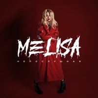 Непослушная - Single - MELISA