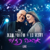 אהבה כזו (Live) - Single - Zehava Ben & Shlomi Shabat