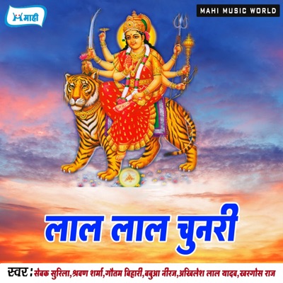 Lal Lal Chunari - EP