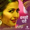 Banki Chari (From "Prasad") - Single