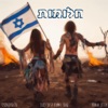 חלומות (feat. guakamoli & Kami) - Single