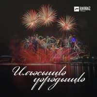 Album cover for Гуфlэгъуэ джэгу by Ислам Кодзоков