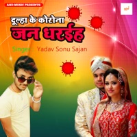 Dulha Ke Korana Jan Dharaihe - Single - Yadav Sonu Sajan