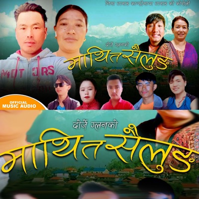 Mathta Sailung (feat. Indira Gole & Joglal Lama) - EP