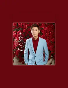 Listen to Jiantao Ma, watch music videos, read bio, see tour dates & more!