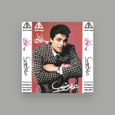 Listen to Amer Mounib, watch music videos, read bio, see tour dates & more!